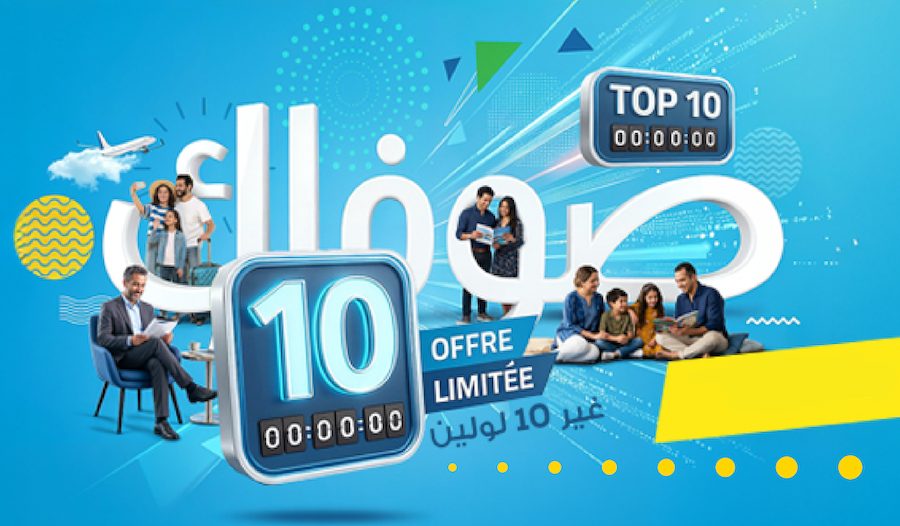 Règlement du jeu « ﺻﻮﻓﺎك ﻣﻊ اﻷوﻟﻮﯾﺎت دﯾﺎﻟﻚ » – les 10 premiers dossiers financés